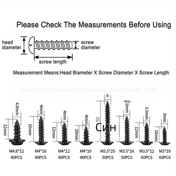 350 броя набор от самонарезни винтове с кръгла глава, карбонова стомана, клас А, стандарт GDX0035
