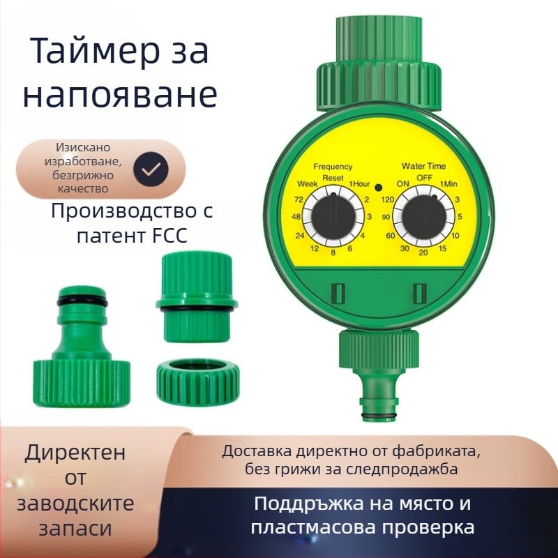 Градински поливен контролер за външен монтаж – таймер за поливане, устройство за поливане с копче превключвател, марка Other