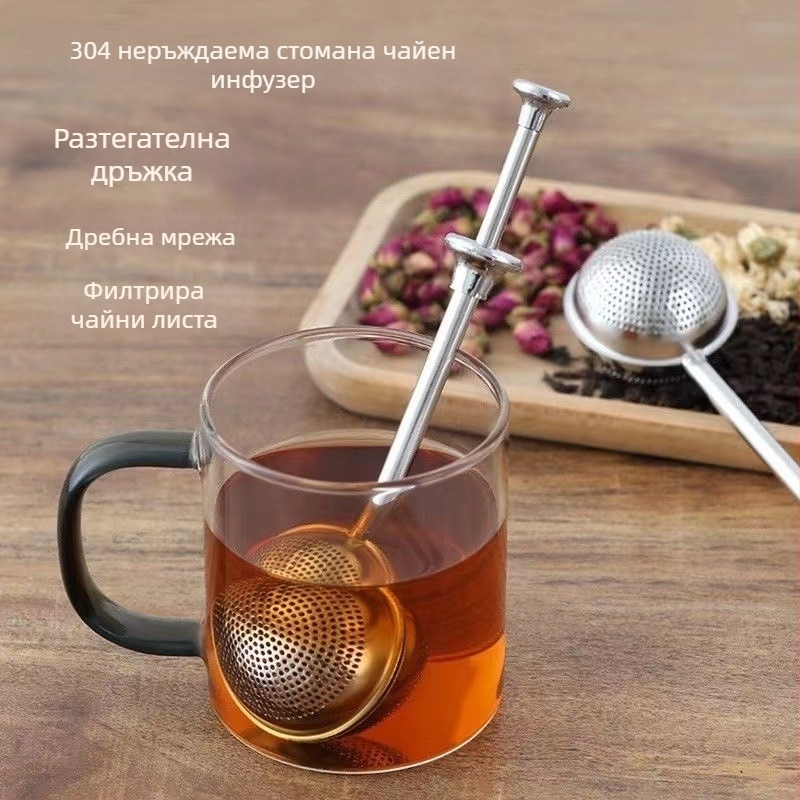 Инфузер за чай - неръждаема стомана - Misty frost - Телескопична чайна топка с голям и малък отвор - Прост стил