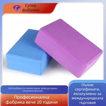 EVA йога блок, високоплътен пенопласт за детска танцова практика, 180 g, с възможност за персонализиране
