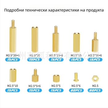 Blue Fox медни шестостенни изолиращи стълбчета за шасито и дънната платка, 280 бр., клас A, GB900-88, мед и медни сплави
