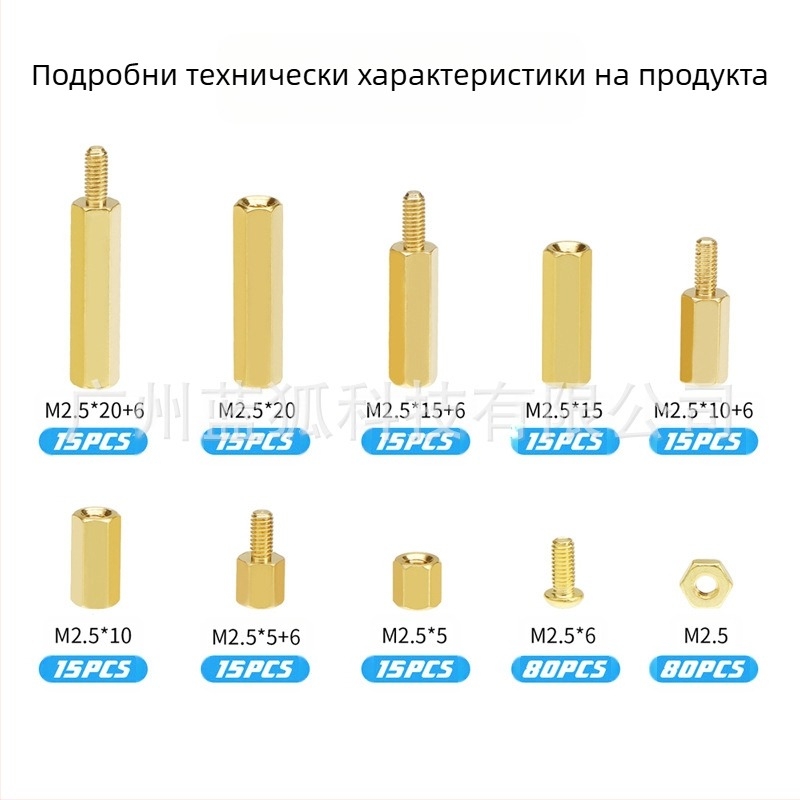 Blue Fox медни шестостенни изолиращи стълбчета за шасито и дънната платка, 280 бр., клас A, GB900-88, мед и медни сплави
