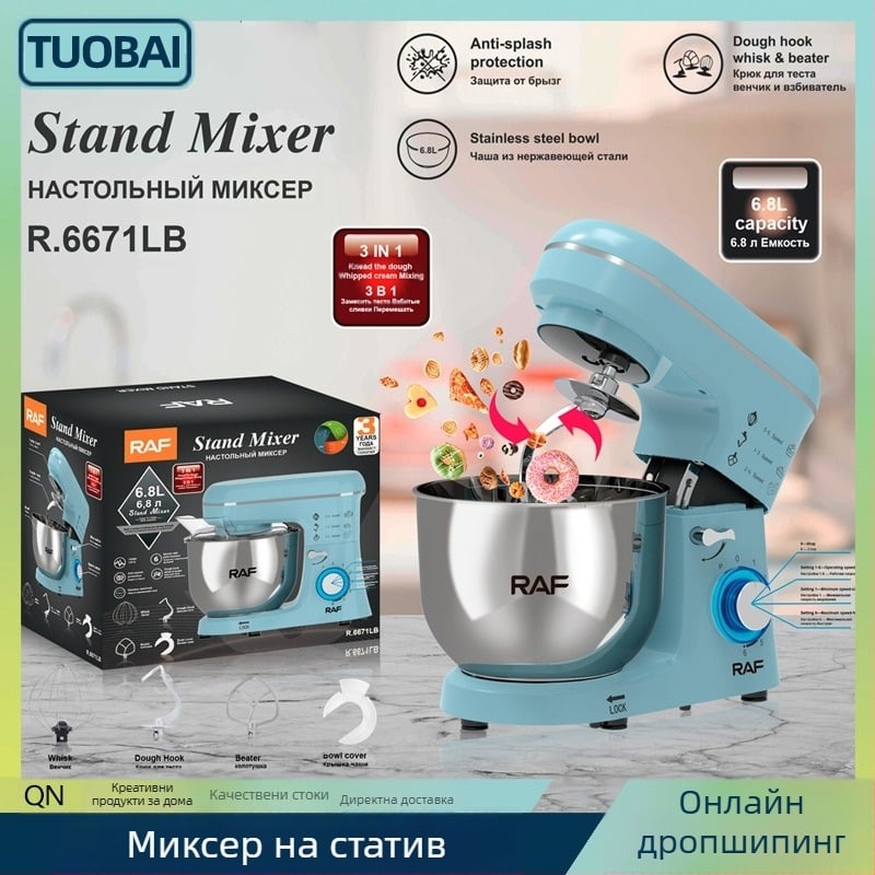 3‑в‑1 настолен кухненски робот за замесване на тесто, разбъркване и разбиване на яйца, с европейски стандарт 220V — с регулируеми 3 скорости, две смесващи лопатки, автоматично управление