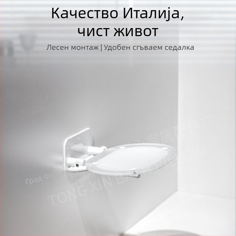 Седалка за душ с основа от 304 неръждаема стомана и акрилна плоча – водоустойчива, устойчива на корозия, с висока носимоспособност