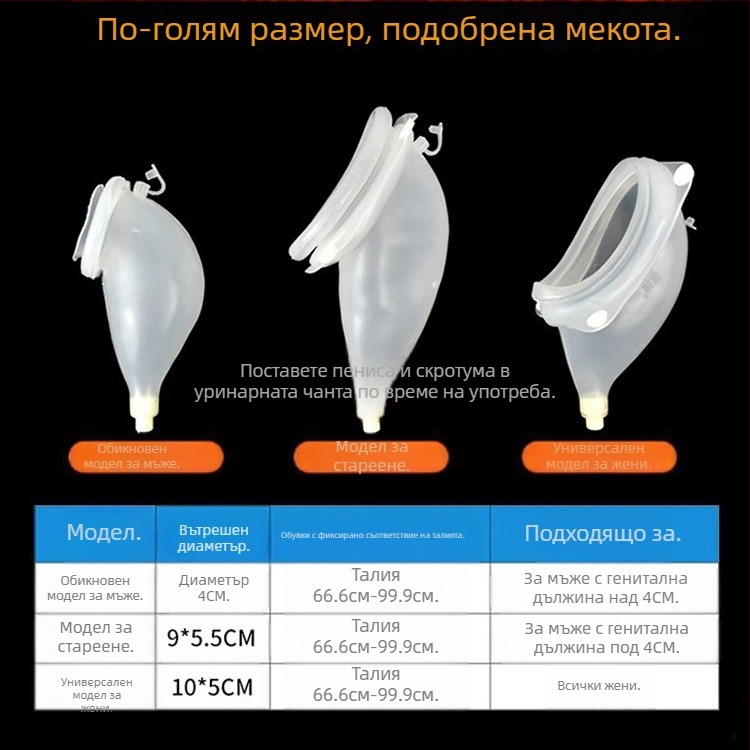 Силиконов уринал за възрастни, материал Silk flower; категория Spittoon; марка Other; внос: Не