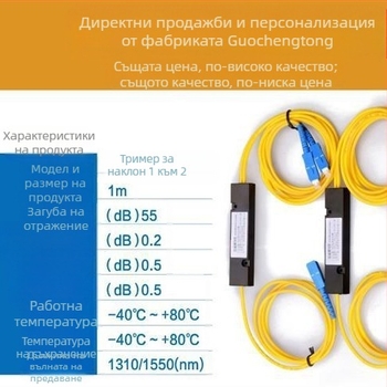 FBT 3.0 1:2 разделител за оптични влакна, SC конектор, равномерно разпределение