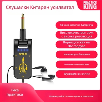 Усилвател за китара и педал за ефекти със слушалки за тихи репетиции, ултра дълъг живот на батерията и аксесоар за китара