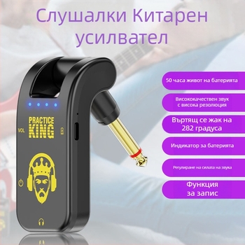 Усилвател за китара и педал за ефекти със слушалки за тихи репетиции, ултра дълъг живот на батерията и аксесоар за китара