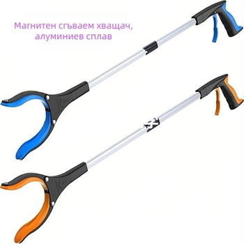 Магнитен сгъваем двусекционен прибирател с дълъг обхват от усилена алуминиева сплав