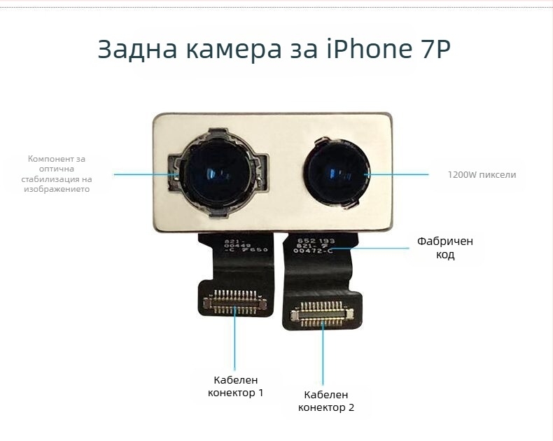 Модул за задна камера на Apple, CMOS сензор, 12 MP, вградена