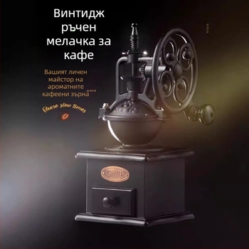 Ръчна мелничка за кафе и пипер с ретро дизайн на колелото Феррис — Huiqian