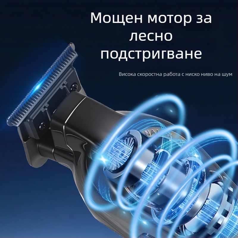 Тример за коса с цифров дисплей, вградена батерия 1000–1200 mAh, подвижна и миеща се глава на ножа, неръждаеми стоманени ножчета, четков мотор