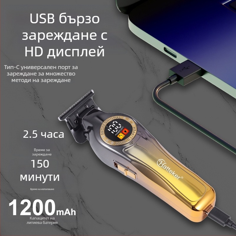 Тример за коса с цифров дисплей, вградена батерия 1000–1200 mAh, подвижна и миеща се глава на ножа, неръждаеми стоманени ножчета, четков мотор