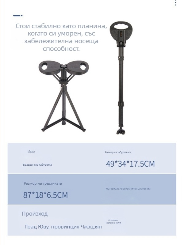 Походна пръчка със седалка - многофункционална външна походна пръчка със стол, лека, антихлъзгаща; Материал: екологично чист PP + алуминий + PU подложка; Тегло: 920 g; Модел: Трето поколение; Марка: HST