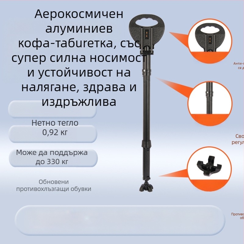 Походна пръчка със седалка - многофункционална външна походна пръчка със стол, лека, антихлъзгаща; Материал: екологично чист PP + алуминий + PU подложка; Тегло: 920 g; Модел: Трето поколение; Марка: HST