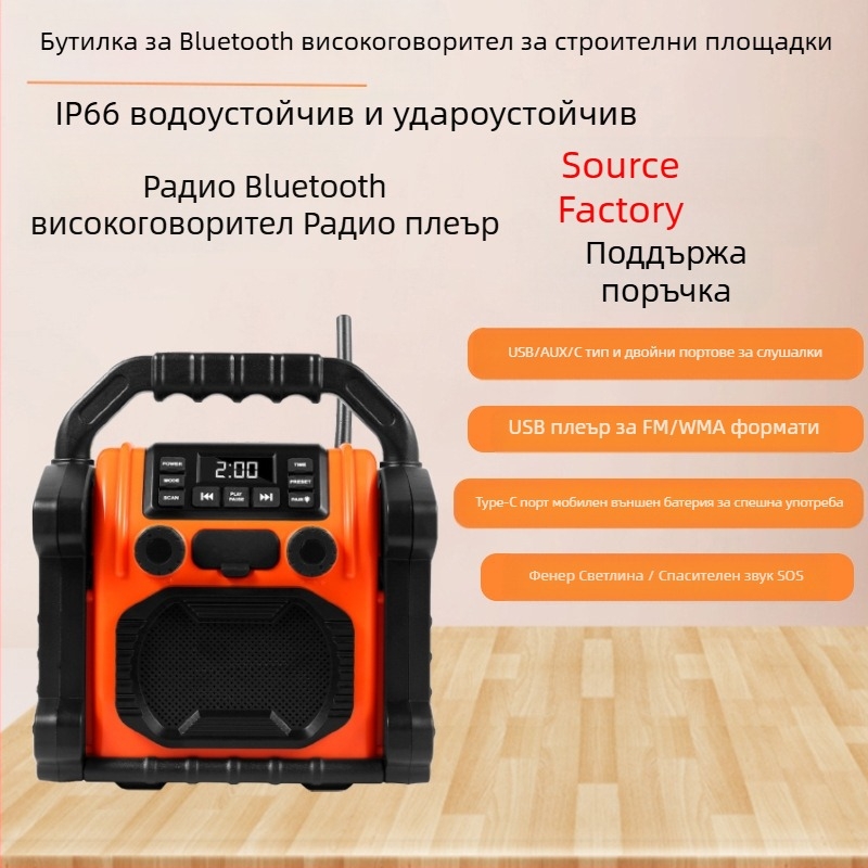 Водоустойчива Bluetooth колонка с радиоприемник и LED светлина, IPX6, Bluetooth 5.1, вградена батерия 2000-4000 mAh, честотен диапазон 40 Hz-20 kHz, обхват >10 m