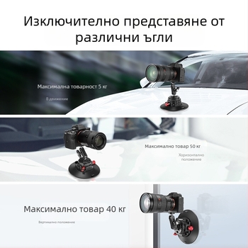 Neewer Алуминиева сплав вакуумна гимбал глава за камера/телефон/GoPro — силно всмукване, стабилен автомобилен монтаж