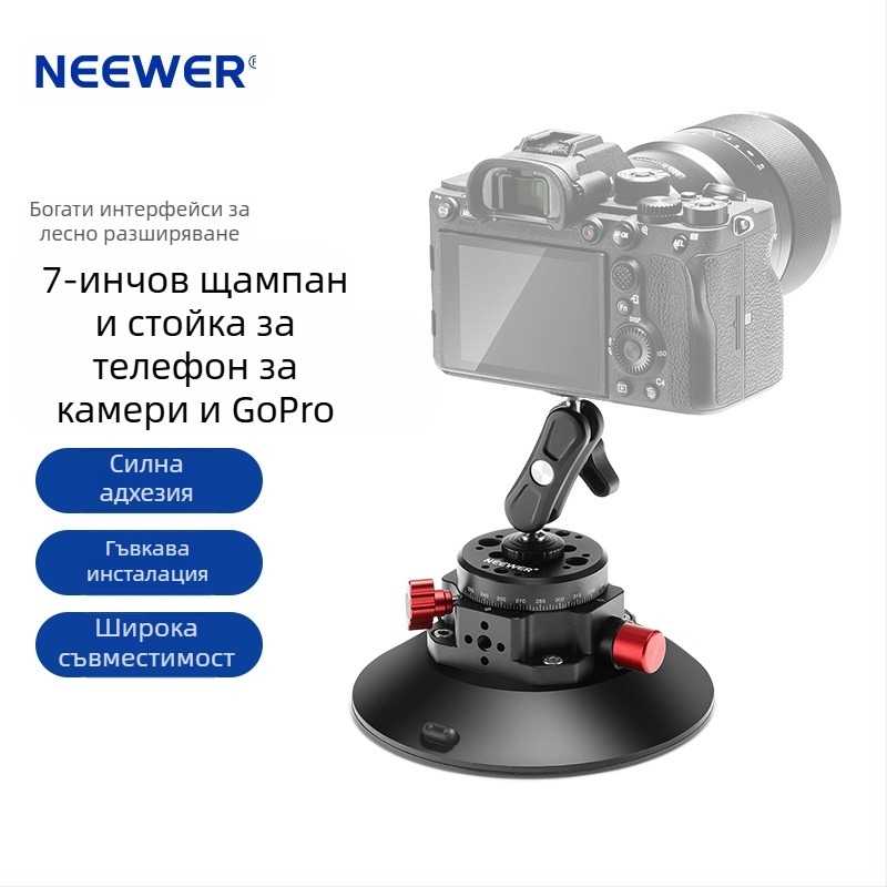 Neewer Алуминиева сплав вакуумна гимбал глава за камера/телефон/GoPro — силно всмукване, стабилен автомобилен монтаж