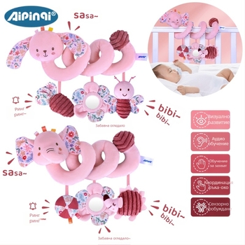 Закачлива плюшена играчка за легло и детска количка – огледало, BB Call, дрънкалка; възраст 0–3 г; модел 24688A