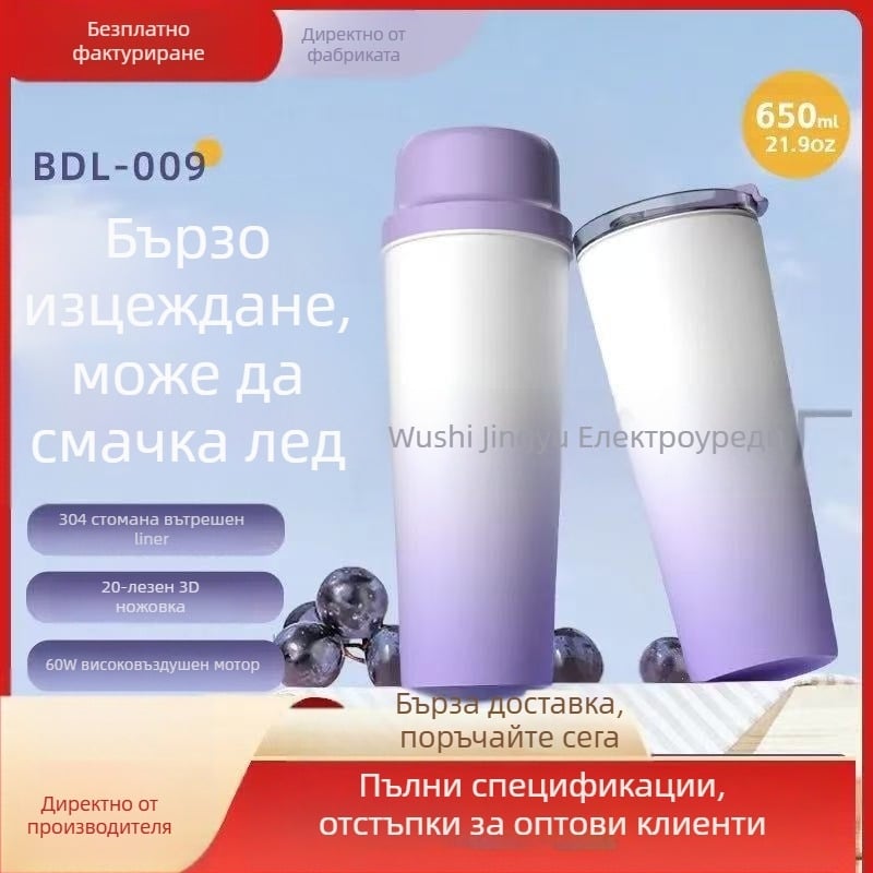 Чаша за изцеждане на сок с изолация и вградена батерия, 60W, капацитет 601–800 мл, 22 001 RPM и повече