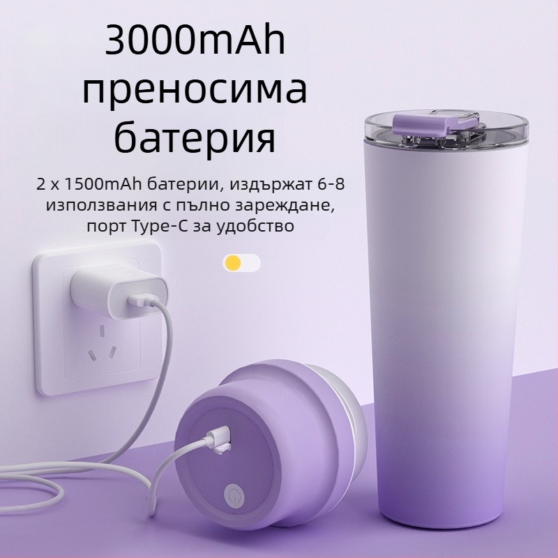 Чаша за изцеждане на сок с изолация и вградена батерия, 60W, капацитет 601–800 мл, 22 001 RPM и повече