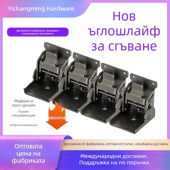 Сгъваема панта за връзка на крак за маса от ковано желязо, 90° самозаключваща се, модерен минималистичен стил (Материал: Желязо; Покритие: Електроплакиране; Тип: Сгъваема панта; Стил: Модерен минималистичен)