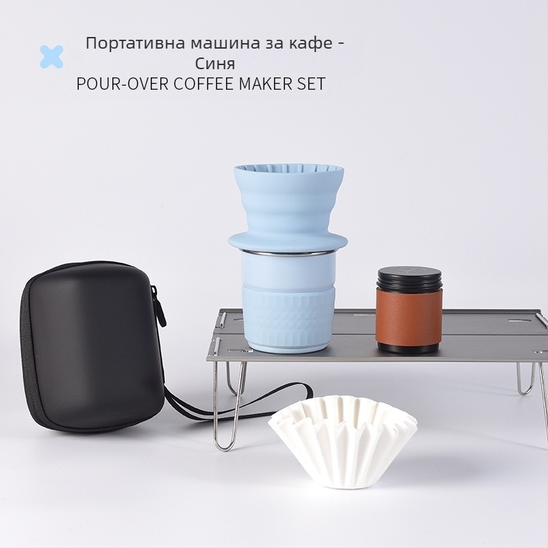 Комплект за ръчно варено кафе за открити условия, със силиконова филтър-чаша, преносим комплект за къмпинг и пътуване с кола, премиум качество, възможност за персонализация