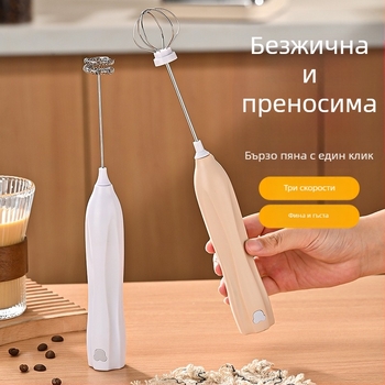 Безжичен електрически ръчен миксер с 3 скорости, пяна за мляко и разбъркваща приставка за яйца, 150W, модел D6
