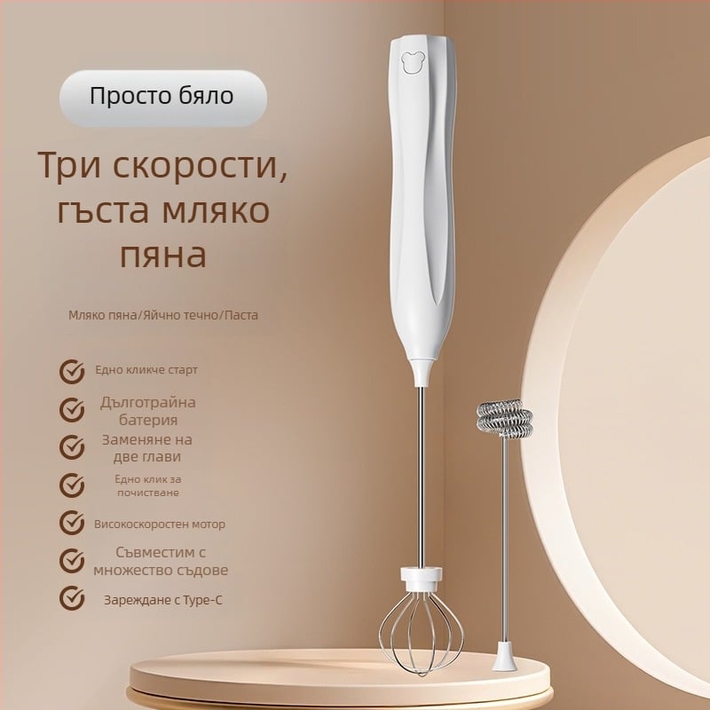 Безжичен електрически ръчен миксер с 3 скорости, пяна за мляко и разбъркваща приставка за яйца, 150W, модел D6