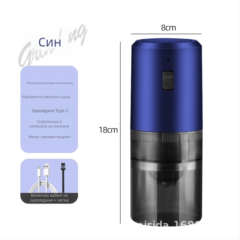 Електрическа кафемелачка за домашна употреба, компактна, презареждаща се, пластмасов корпус, тегло около 0,5 кг