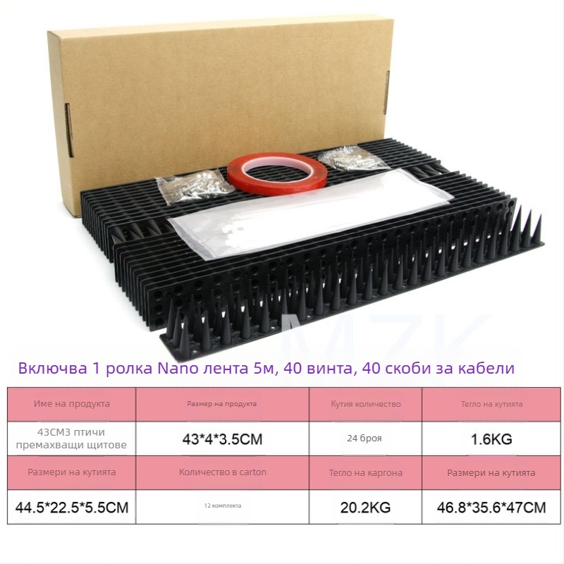 Градинска декорация – PP шипове против птици, модел MZK-43-24, защита от птици, защита от котки