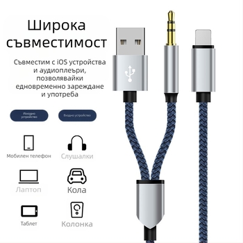 Neutral USB 2-в-1 плетен AUX аудио кабел Type-C към 3,5 мм за музика и разговори