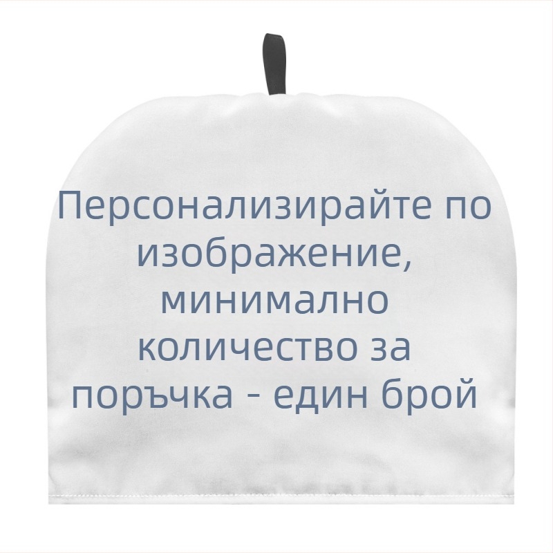 Калъф за чайник — полиестерно платно, персонализиран стил, FORUDESIGN, артикул CZA49