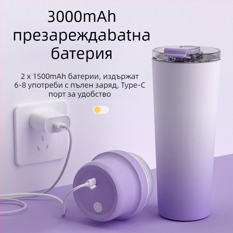 Преносима неръждаема стомана сокоизстисквачка-чаша с вградена батерия, 60W, 22001 RPM+, 5+ остриета, вътрешен съд 304 неръждаема стомана, изолирана