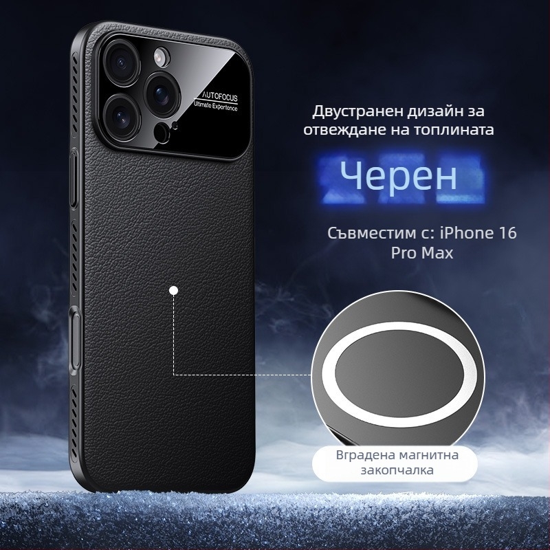 Твърд калъф за iPhone 14, 14 Pro и 14 Pro Max — PC материал, релефна щампована повърхност, разсейване на топлината, магнитно закрепване, защита срещу износване