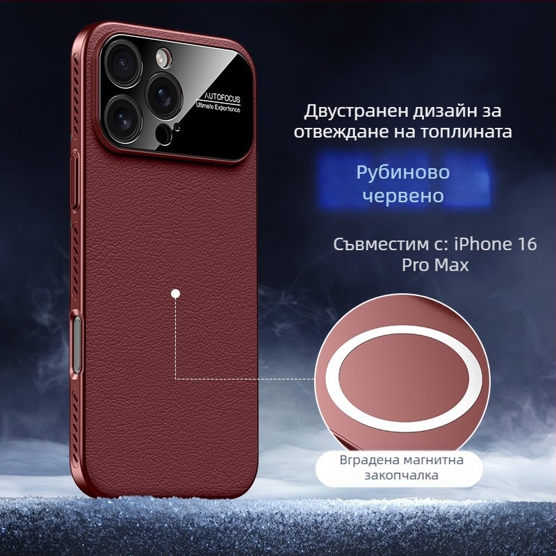 Твърд калъф за iPhone 14, 14 Pro и 14 Pro Max — PC материал, релефна щампована повърхност, разсейване на топлината, магнитно закрепване, защита срещу износване