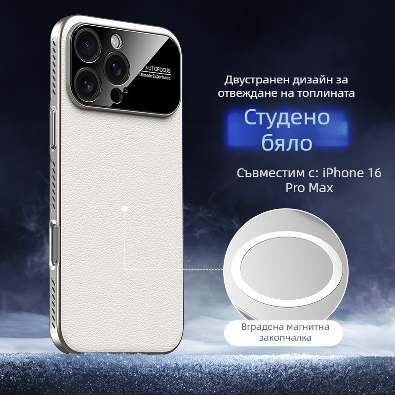 Твърд калъф за iPhone 14, 14 Pro и 14 Pro Max — PC материал, релефна щампована повърхност, разсейване на топлината, магнитно закрепване, защита срещу износване