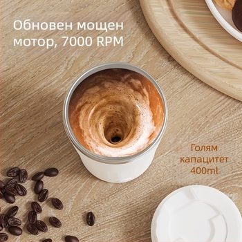 Пълноавтоматична чаша за кафе с магнитно разбъркване, от неръждаема стомана, портативна, с капак