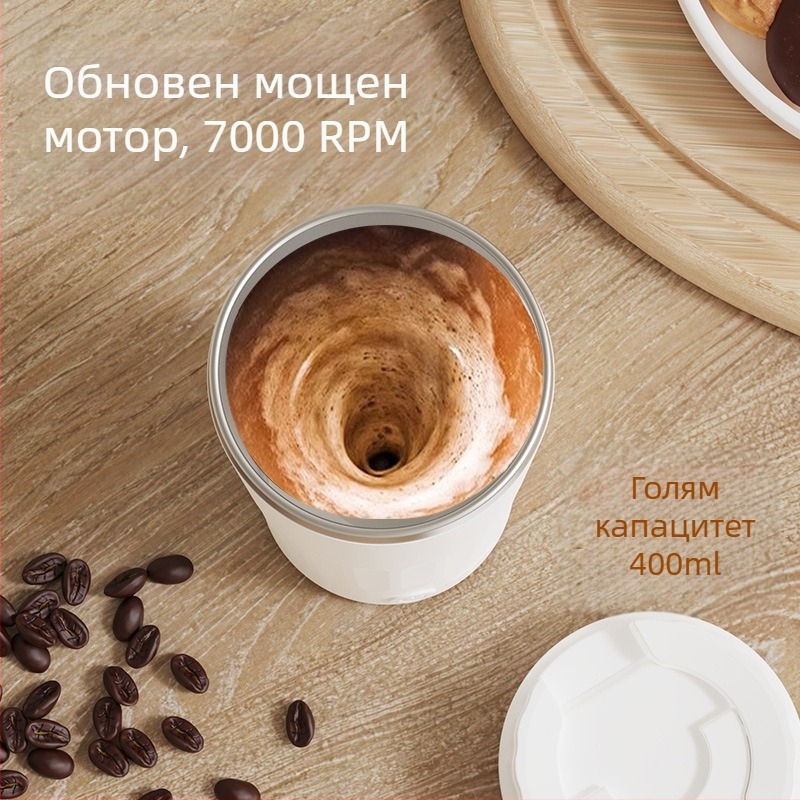 Пълноавтоматична чаша за кафе с магнитно разбъркване, от неръждаема стомана, портативна, с капак