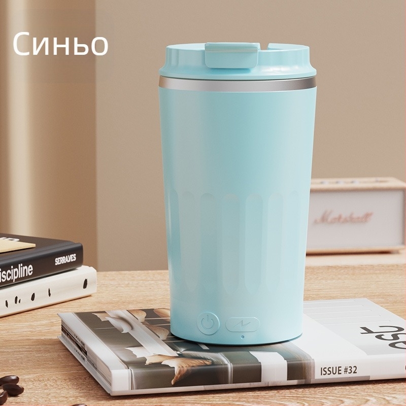 Пълноавтоматична чаша за кафе с магнитно разбъркване, от неръждаема стомана, портативна, с капак