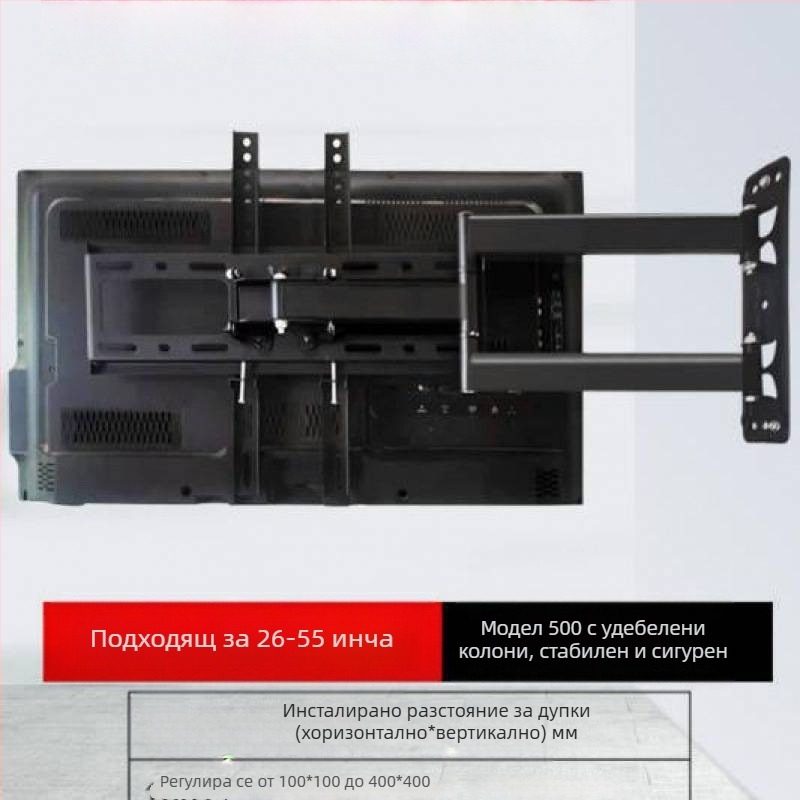 Qian Dun Стенен монтаж за LCD телевизор – телескопичен държач със завъртане 90°, ръчно управление