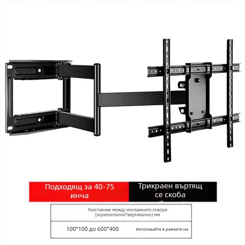 Qian Dun Стенен монтаж за LCD телевизор – телескопичен държач със завъртане 90°, ръчно управление