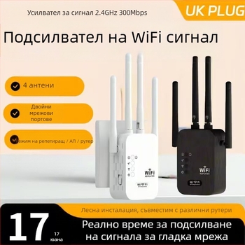 WiFi повторител, обхват 10 м, 802.11n, скорост 300m, захранване 100-240V