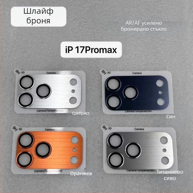 Akersen закалено стъкло за обектив с пълно покритие за iPhone 17 Pro / 17 Pro Max, метална броня, анти отпечатъци, против падане, антибактериално, автоматично възстановяване
