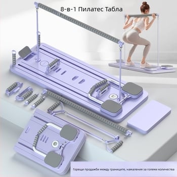 AB колело за корем и платформа за пилатес – сгъваема домашна фитнес екипировка, модел plt, тегло 4800 г, комплект от 4 бр.