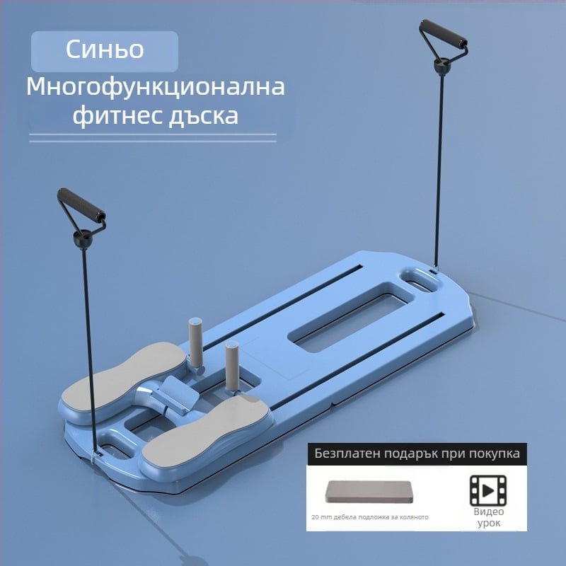 AB колело за корем и платформа за пилатес – сгъваема домашна фитнес екипировка, модел plt, тегло 4800 г, комплект от 4 бр.