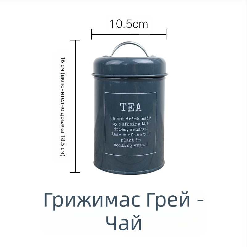 Метален кръгъл запечатан буркан с уплътнителен пръстен за мляко на прах, кафе, чай, бонбони и прах за маска за лице; капацитет под 300 ml