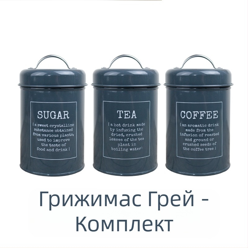 Метален кръгъл запечатан буркан с уплътнителен пръстен за мляко на прах, кафе, чай, бонбони и прах за маска за лице; капацитет под 300 ml