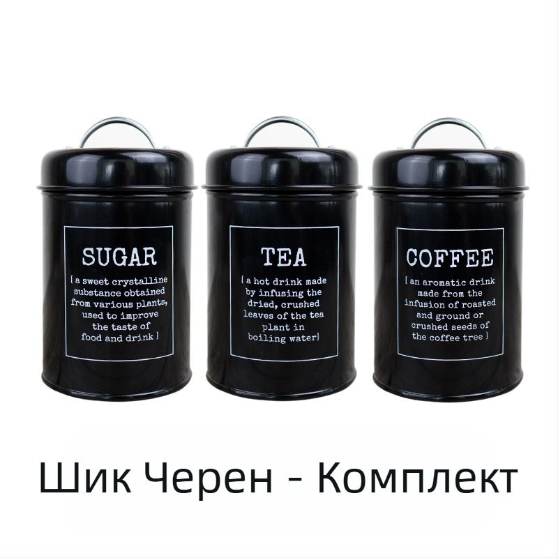 Метален кръгъл запечатан буркан с уплътнителен пръстен за мляко на прах, кафе, чай, бонбони и прах за маска за лице; капацитет под 300 ml