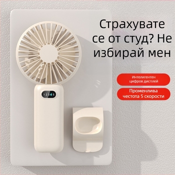 USB презареждаем ръчен вентилатор със стойка за бюро, преносим мини вентилатор с 5 лопатки, 5 скорости, вградена батерия 1000–1200 mAh, тих безчетков двигател, корпус ABS, размери 188×93×36 мм, тегло 230 г